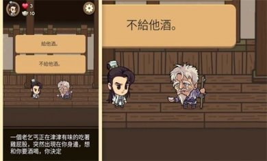 凡人大侠传游戏下载-凡人大侠传官方正版下载v1.0