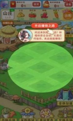 农场大挑战下载-农场大挑战安卓版下载v1.0.01