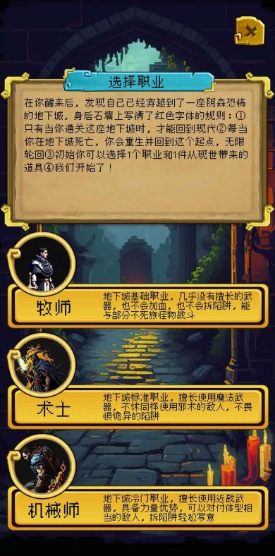 该地牢无人生还游戏下载-该地牢无人生还最新版下载v1.0.0