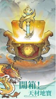 小小仙尊最新版下载-小小仙尊官方版下载v1.0.8