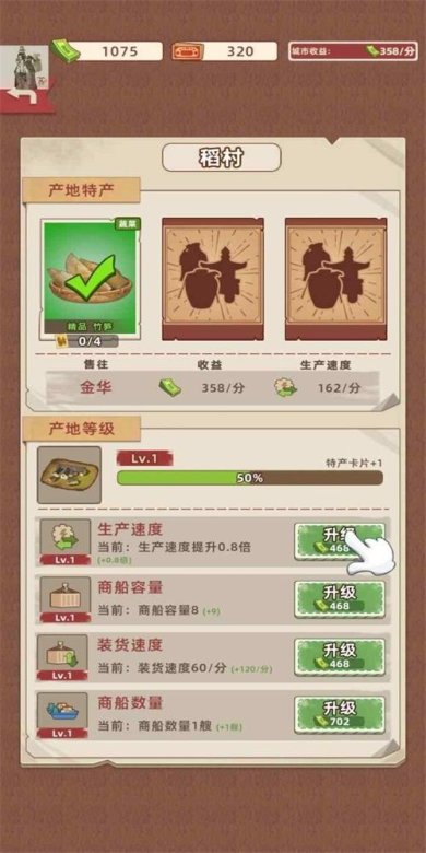 王铲铲的运河梦游戏下载最新版-王铲铲的运河梦游戏下载v2.3.0