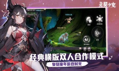 灵契少女手游下载-灵契少女官网下载v1.0.71