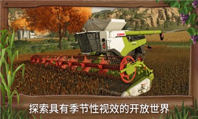 fs23模拟农场无限金币下载-fs23模拟农场无限金币有卡车(模拟农场23)下载v0.0.0.6