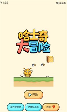 哈士奇大冒险最新版下载-哈士奇大冒险安卓版下载v1.0.0