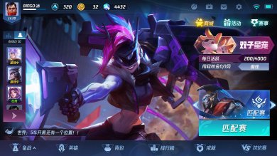 无尽对决体验服手游官网下载下载-无尽对决体验服最新中文版(全皮肤)下载v1.8.8.8811