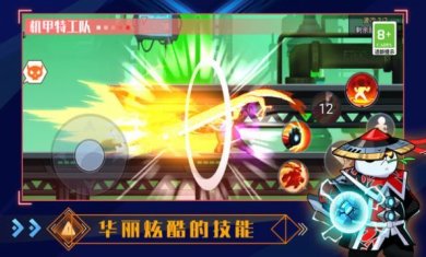 机甲特攻队游戏官方下载-机甲特攻队官方最新版下载v1.0.0