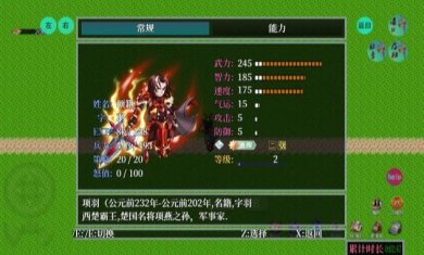 历史的尘埃游戏下载-历史的尘埃游戏安卓版下载v1.01