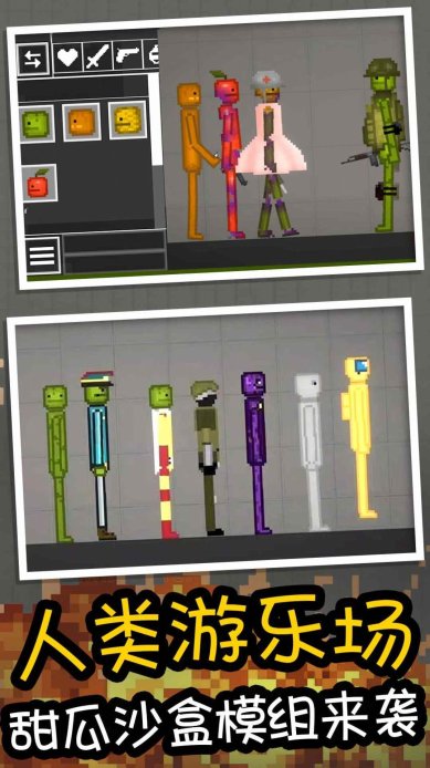 人类游乐场3D模拟手机版下载-人类游乐场3D模拟最新安卓版下载v1.0