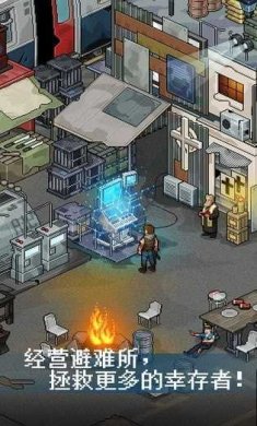 末日未来游戏下载-末日未来安卓版下载v1.0