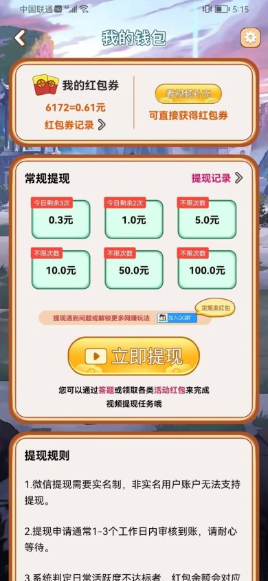 三毛猜成语红包版下载-三毛猜成语官方正版下载v1.0.9