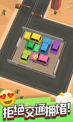 停车场高高手单机版下载-停车场高高手免费手机版下载v1.0