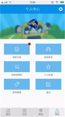 养车百事通正式版下载-养车百事通app下载v1.2.1