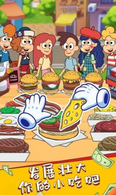 我的小吃吧手游下载-我的小吃吧最新版下载v1.4