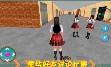 热血校园生活安卓版下载-热血校园生活中文版下载v1.0.3