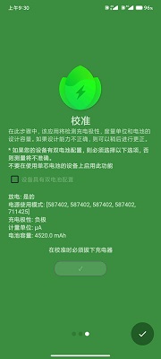 batteryguru官方正版下载-batteryguru官网下载中文版下载v2.1.7.6