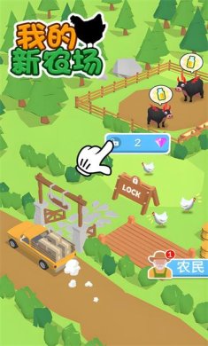 我的新农场安卓版下载-我的新农场内置菜单版下载v1.0.0