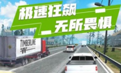 山脊驾驶模拟游戏下载-山脊驾驶模拟手游最新版下载v1.0.4