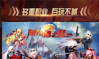 梦回阿拉德下载-梦回阿拉德安卓版下载v1.0