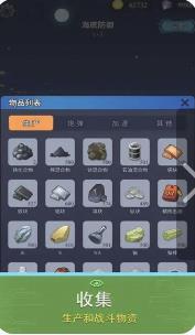 避难所海底工厂官方正版下载-避难所海底工厂最新版下载v1.0.7