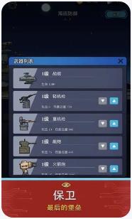 避难所海底工厂官方正版下载-避难所海底工厂最新版下载v1.0.7