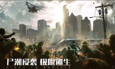 末日进化官方下载-末日进化手游官网下载v0.1.460