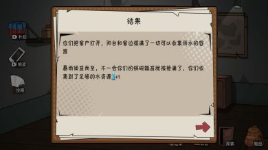 末日发家记下载-末日发家记下载手机版v1.0