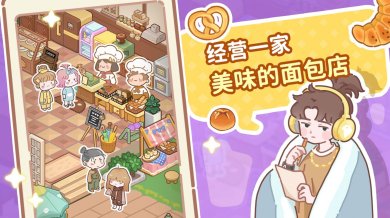 了不起小镇游戏下载-了不起小镇官方正版下载v1.0