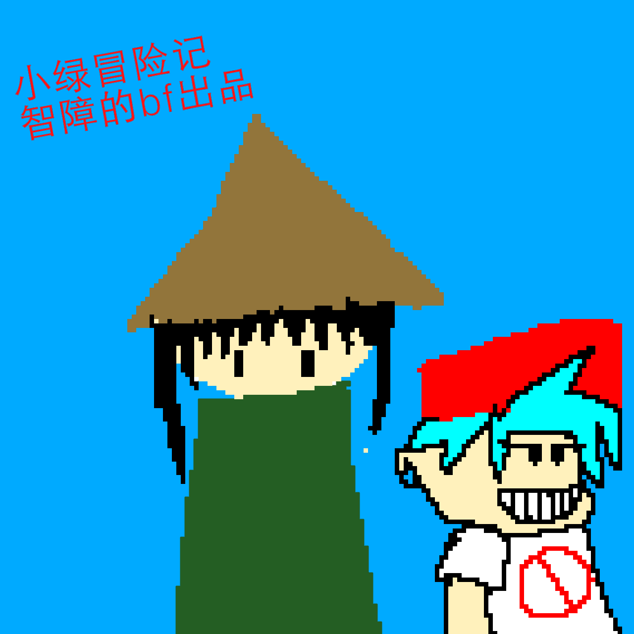 小绿冒险记最新版