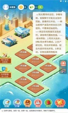 阳光蟹场下载-阳光蟹场安卓版下载v1.0.0