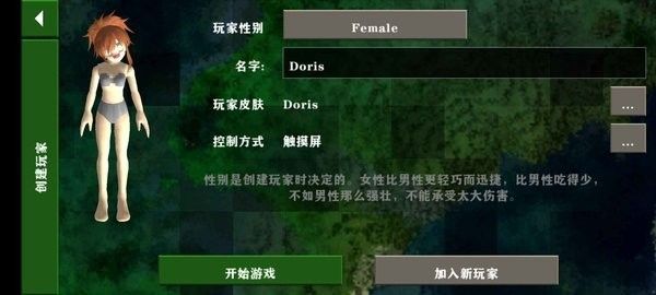 生存战争2中文版下载-生存战争2女孩模组中文版下载v2.3.10.4