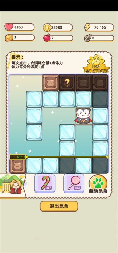 仓鼠旅馆下载-仓鼠旅馆安卓版下载v0.10.0