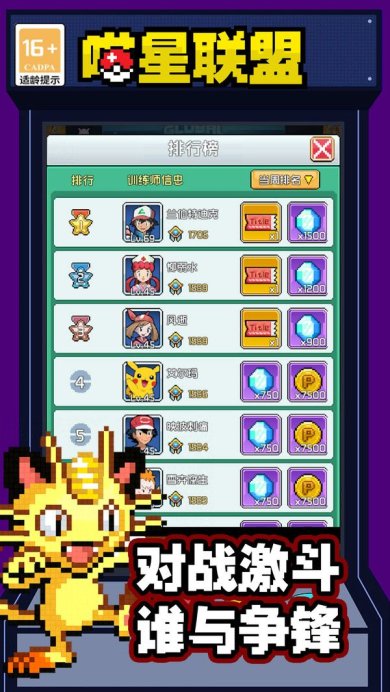喵星联盟手游下载-喵星联盟安卓版下载v1.0
