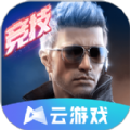云穿越火线官方最新版