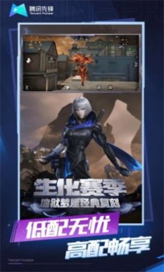 云穿越火线手游下载-云穿越火线官方最新版下载v4.9.2.3970405