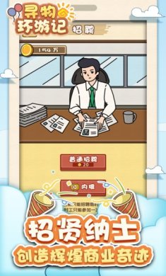 寻物环游记下载最新版-寻物环游记下载安卓v2.0.0