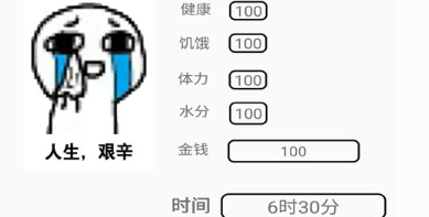 一百块钱的梦想游戏下载-一百块钱的梦想安卓版下载v1.2