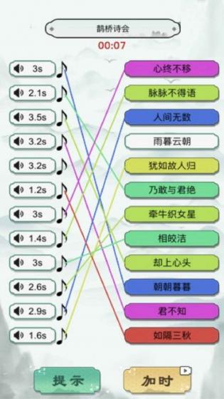 神奇的画线下载-神奇的画线安卓版下载v1.0.1