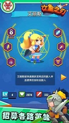 女王之刃手游官方正版下载-女王之刃手游最新版免费安装下载v1.5.07070