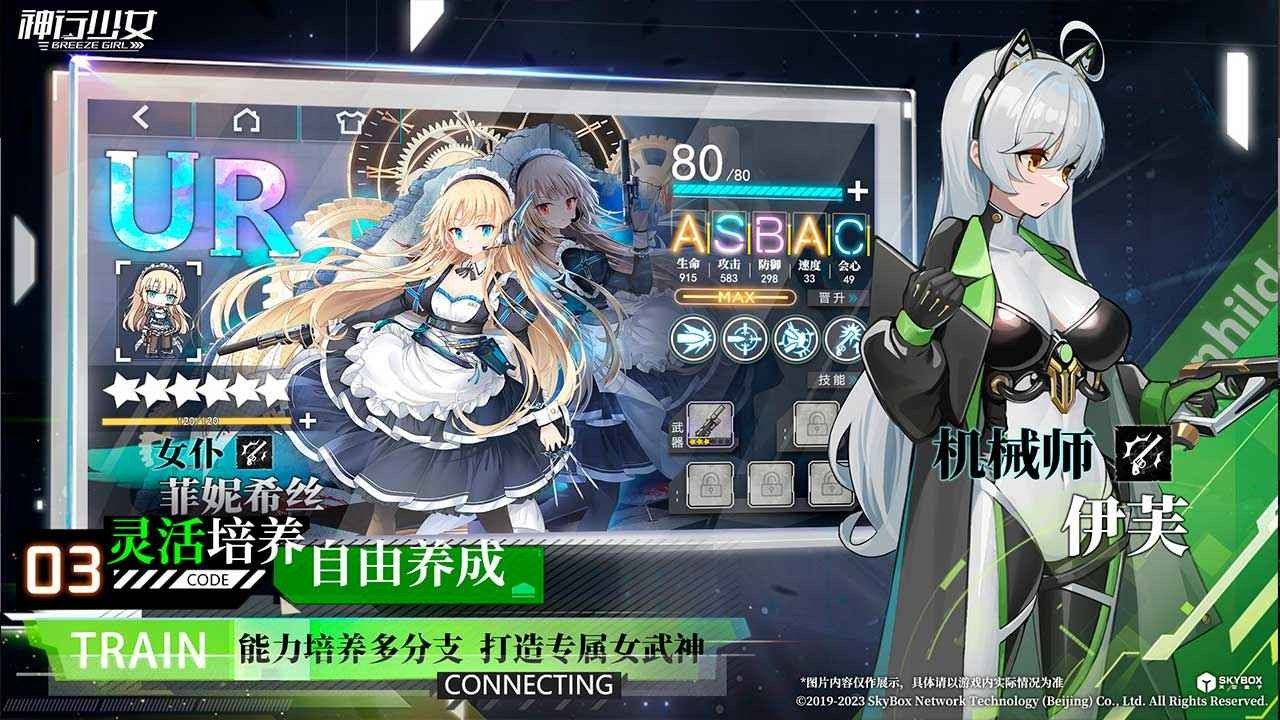 神行少女官方正版下载-神行少女官服最新版下载v1.6.4.170