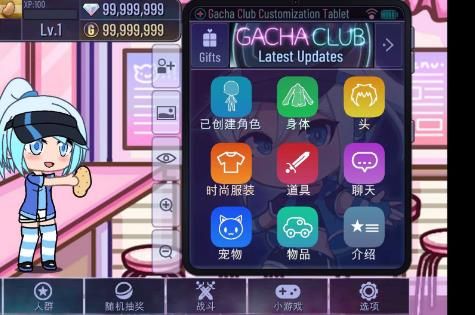 Gacha Life 2中文版下载-Gacha Life 2手机版下载v1.1.4