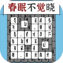 汉字消方块安卓版