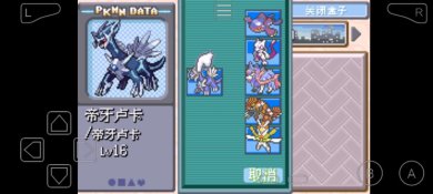 口袋妖怪传说绿宝石1.5.2正版下载-口袋妖怪传说绿宝石1.5.2金手指汉化版下载v1.5.2