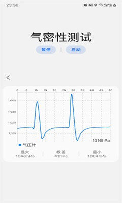 samhelper官网免费版下载-samhelper改屏幕分辨率手机版下载v2.7