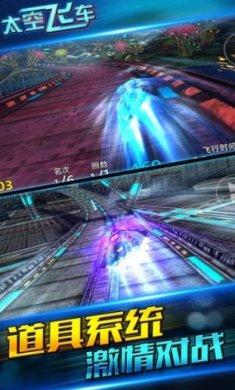 3D太空飞车正式版下载-3D太空飞车官方版下载v1.70
