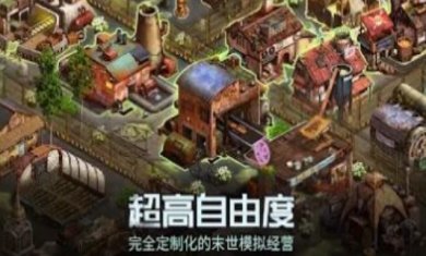 黎明重启生存手游下载-黎明重启生存官方下载v1.0.29