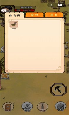 饥荒岛探险游戏下载-饥荒岛探险mod最新版下载v1