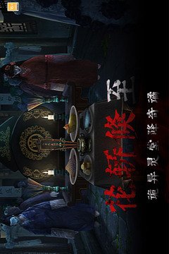奉天白事铺手游(附攻略)下载-奉天白事铺游戏下载v1.0.2