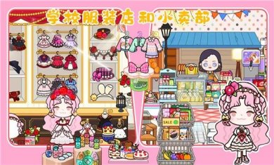 樱桃小镇学校完整版下载-樱桃小镇学校官方正版下载v1.0