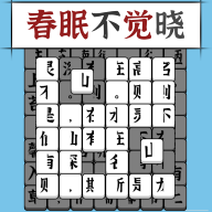 汉字消方块正版免广告