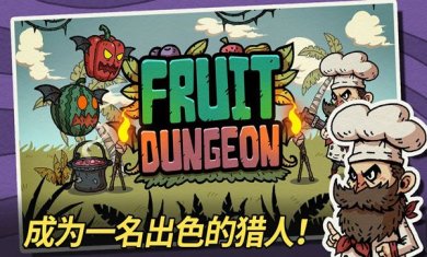 水果地牢下载-水果地牢安卓版下载v1.0.1